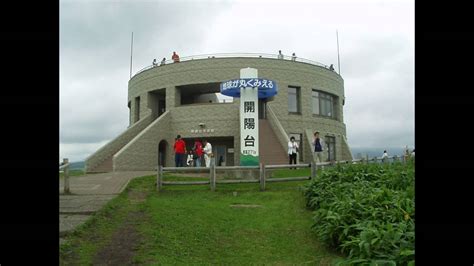 開陽台|開陽台展望館 